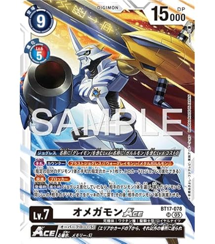 Amazon.co.jp: (再録カード・パラ)デジモンカードゲームBT13-112